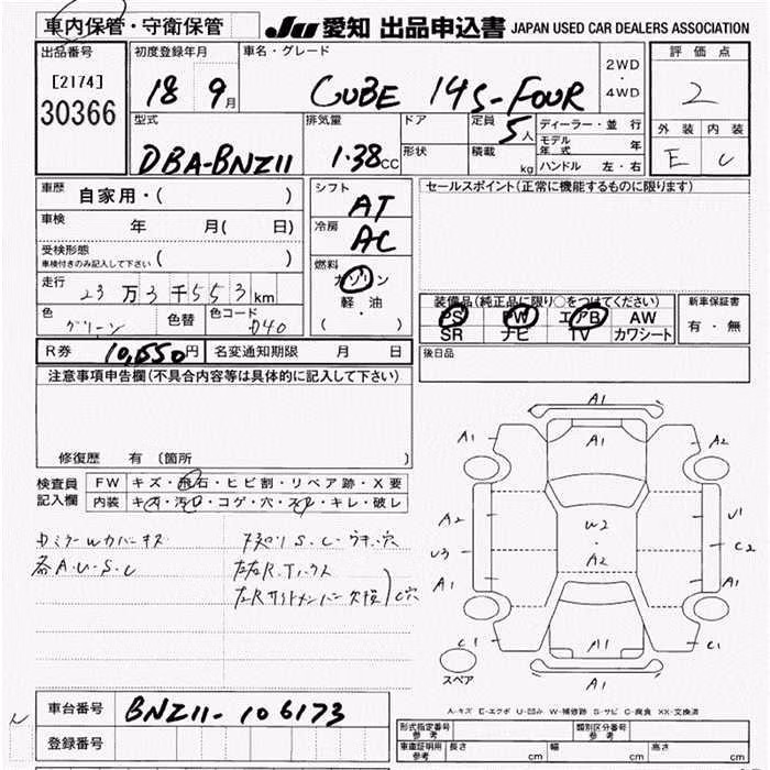NISSAN CUBE