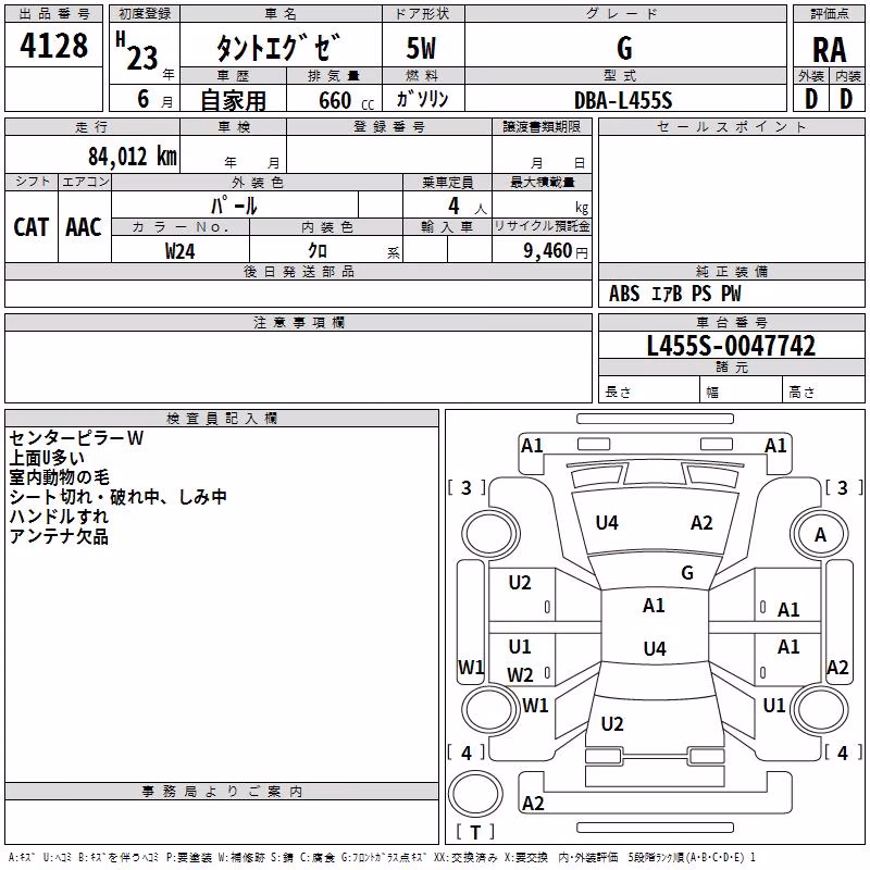 DAIHATSU TANTO EXE