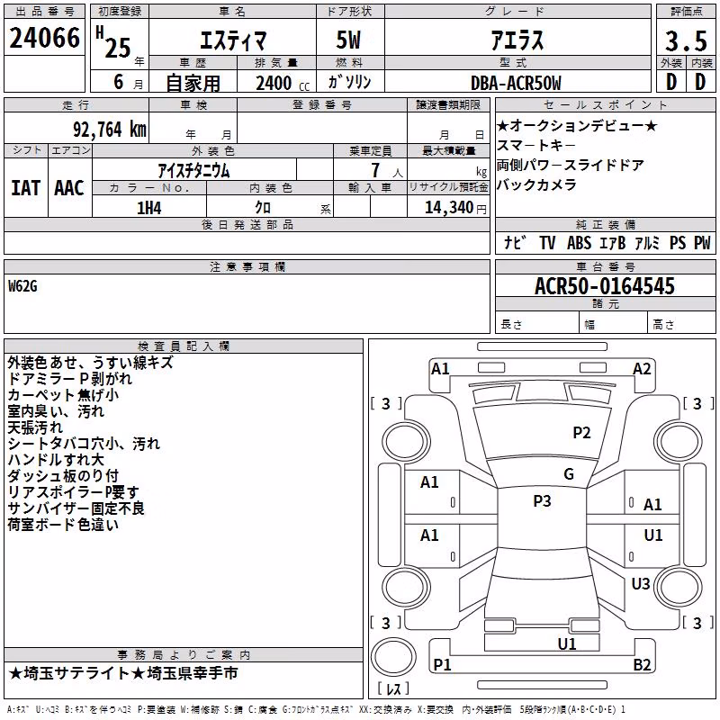 TOYOTA ESTIMA