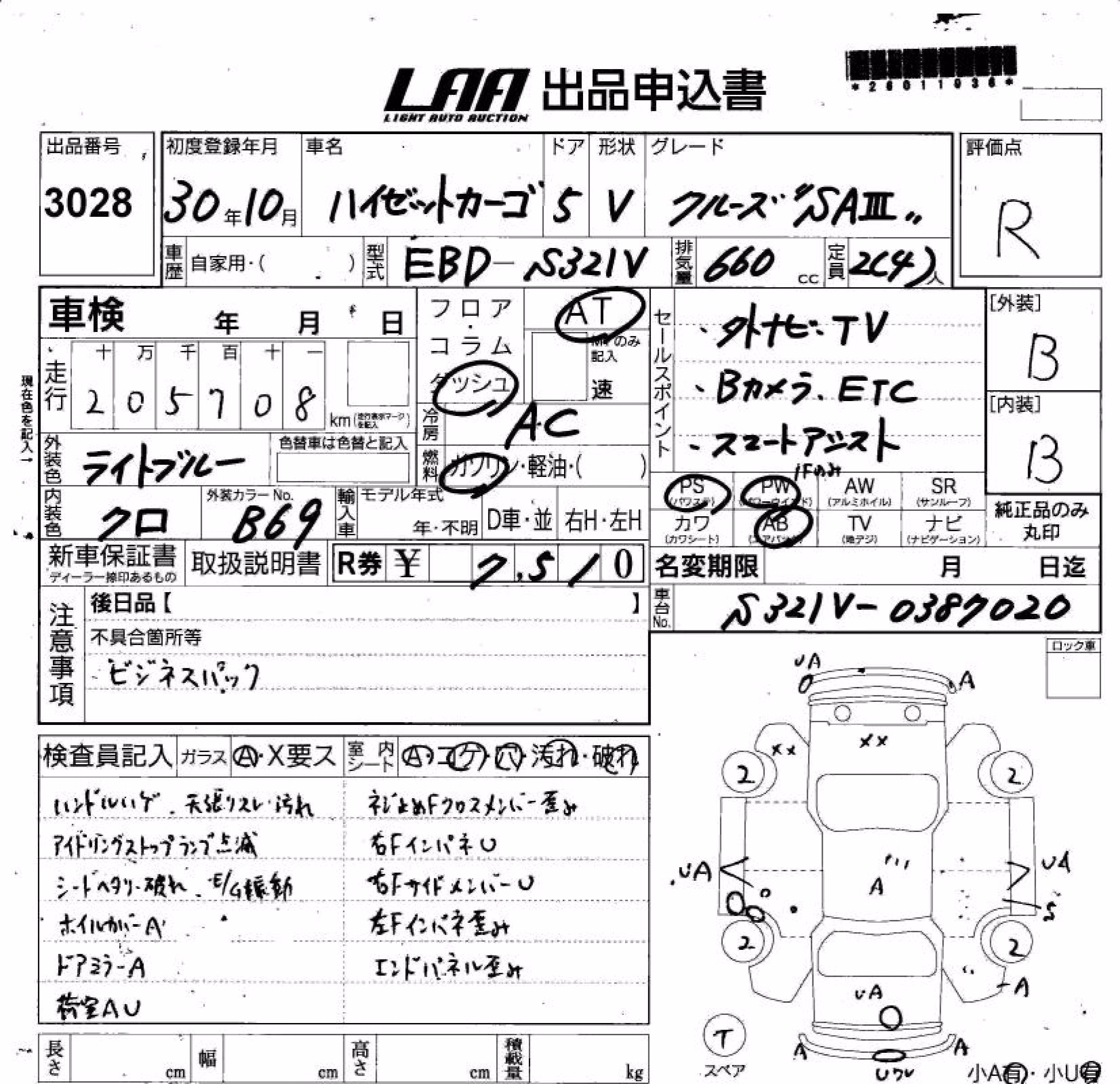 DAIHATSU HIJET