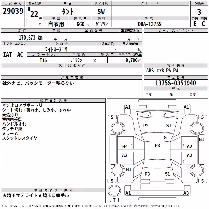 DAIHATSU TANTO