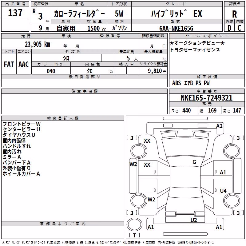 TOYOTA COROLLA FIELDER
