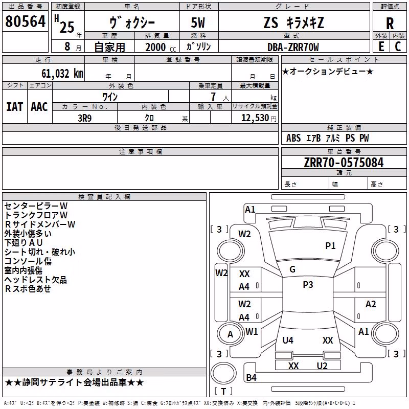 TOYOTA VOXY