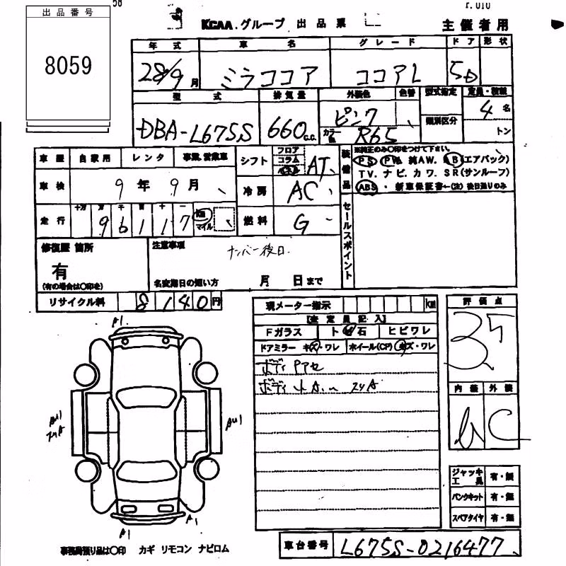 DAIHATSU MIRA COCOA
