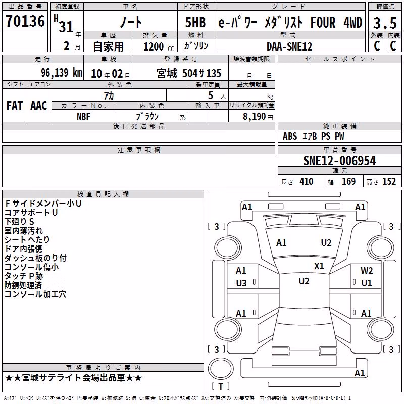 NISSAN NOTE