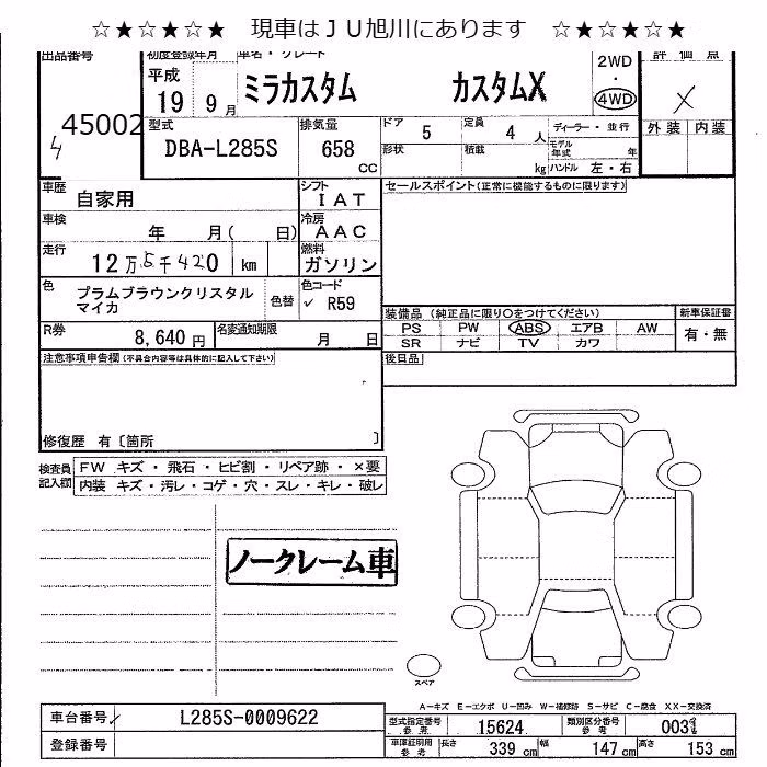 DAIHATSU MIRA