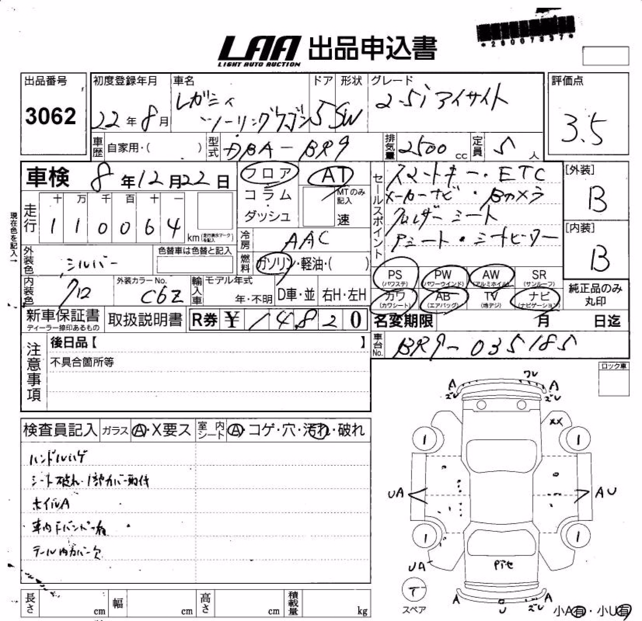 SUBARU LEGACY