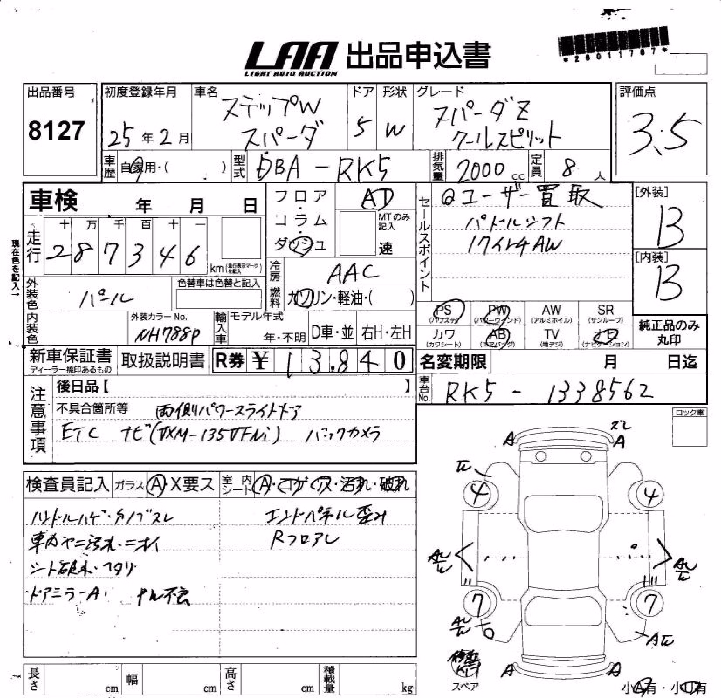HONDA STEPWGN