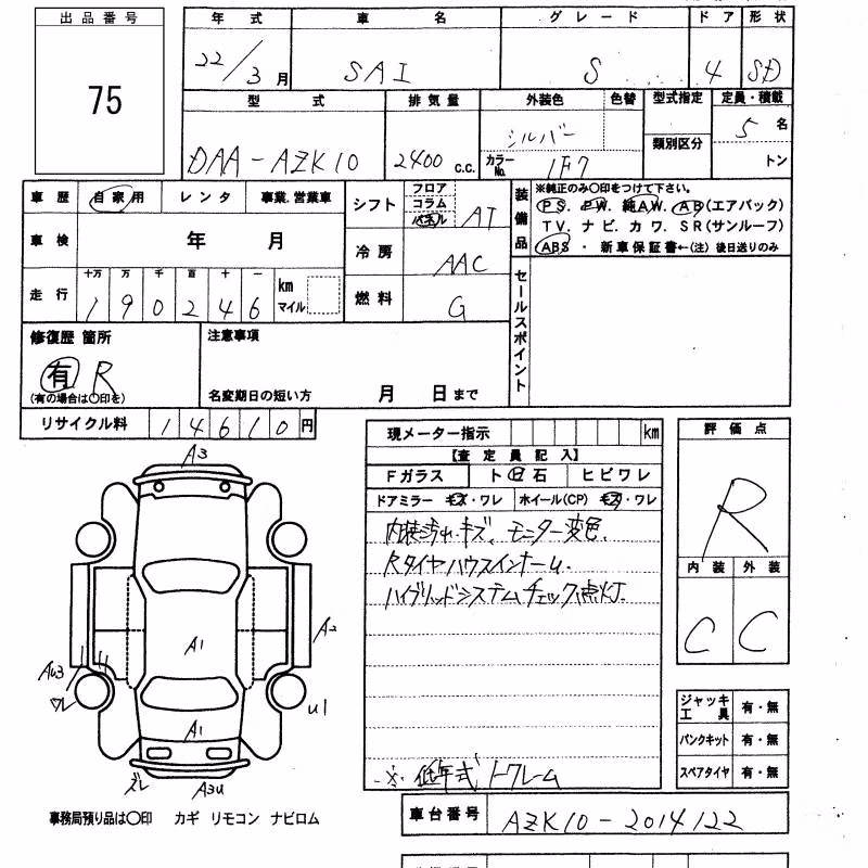 TOYOTA SAI