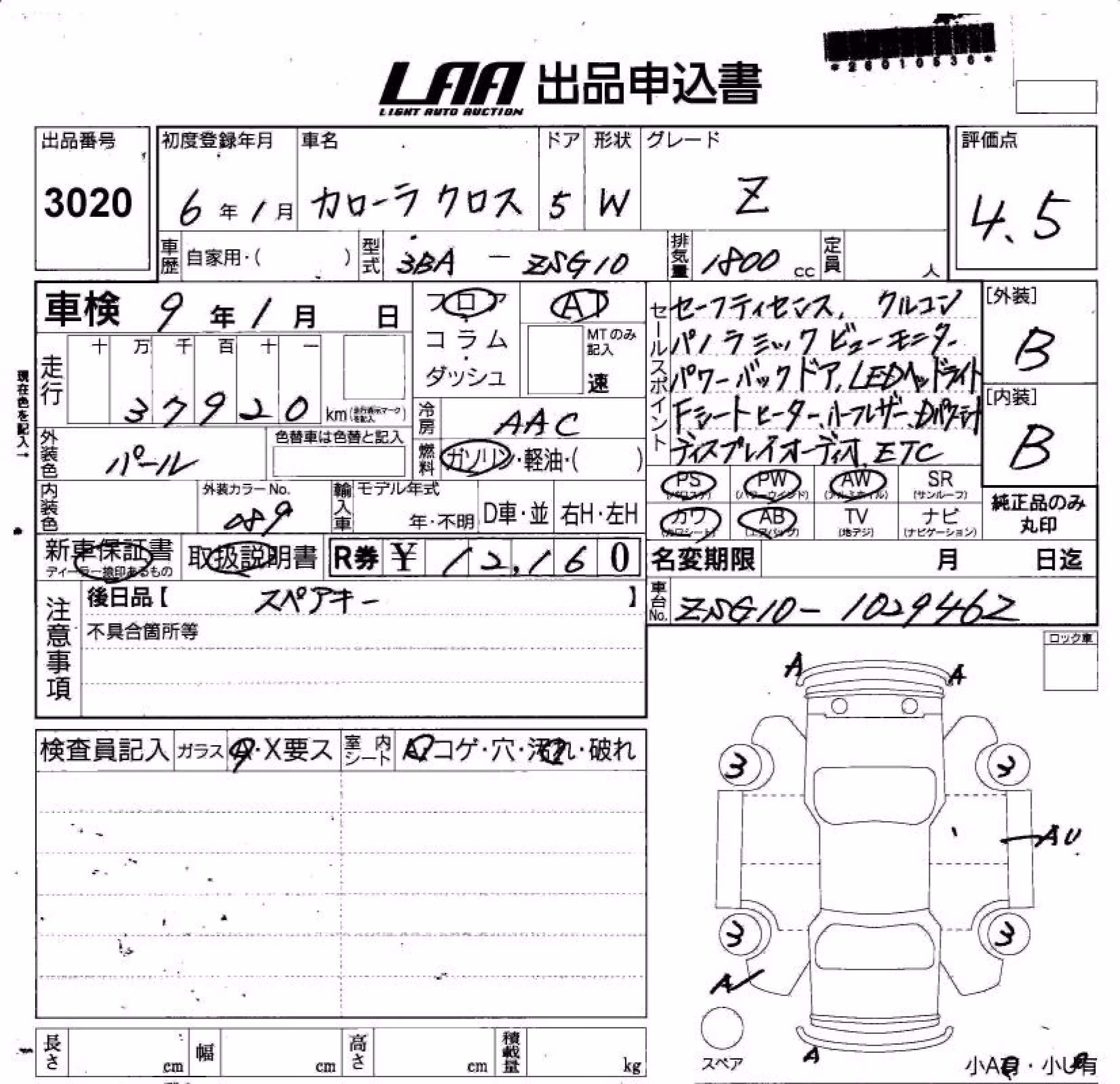 TOYOTA COROLLA CROSS