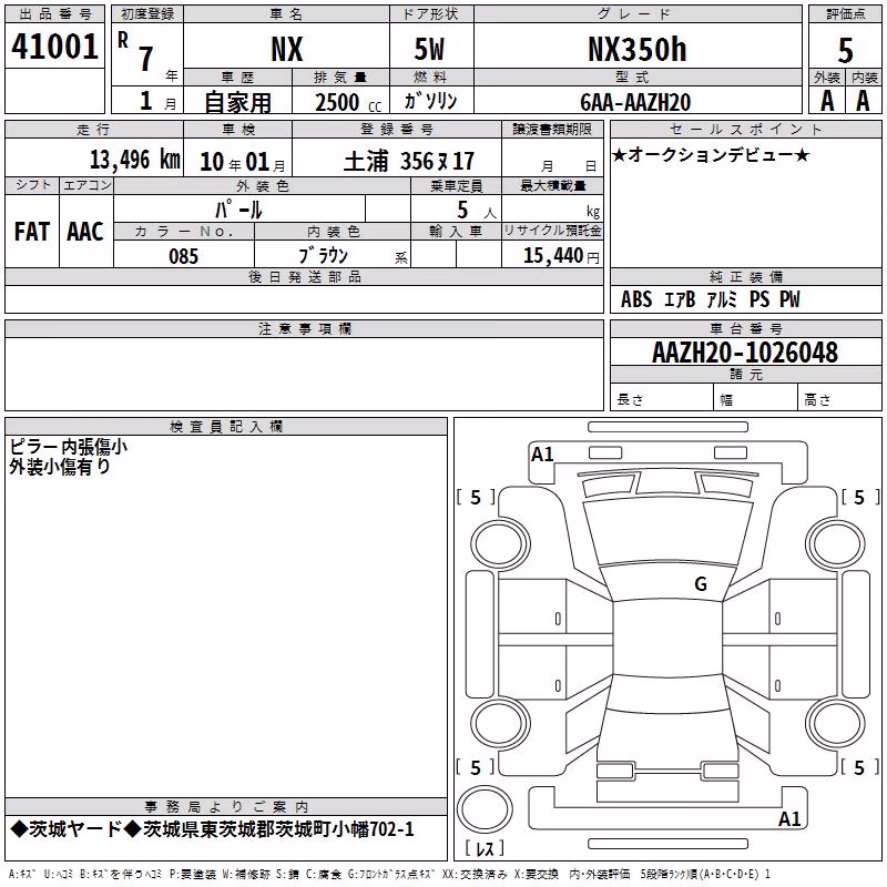 LEXUS NX350H
