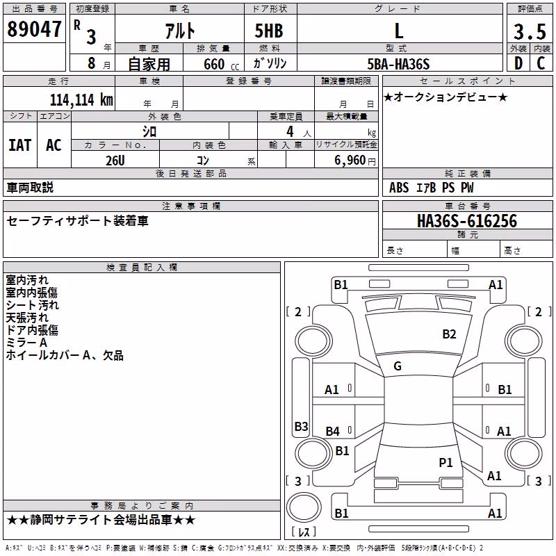 SUZUKI ALTO
