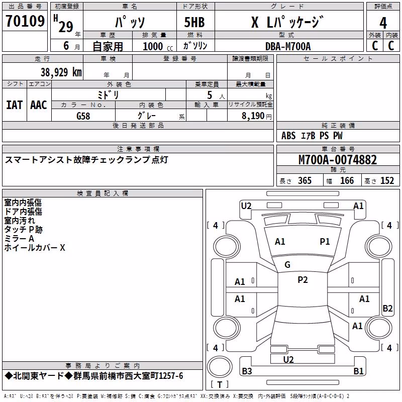 TOYOTA PASSO