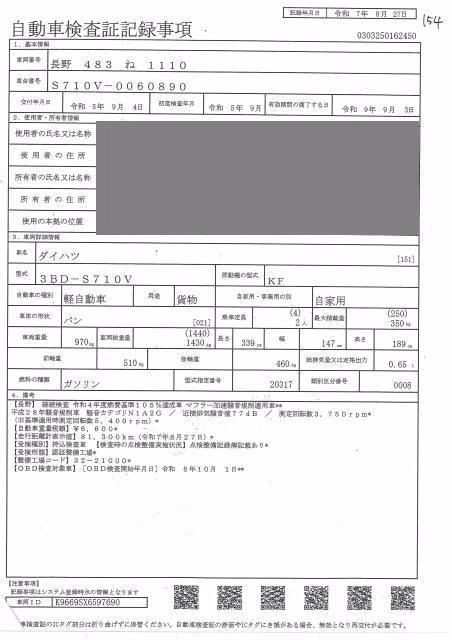DAIHATSU ATRAI