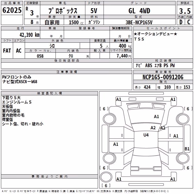 TOYOTA PROBOX