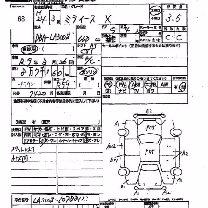 DAIHATSU MIRA E:S