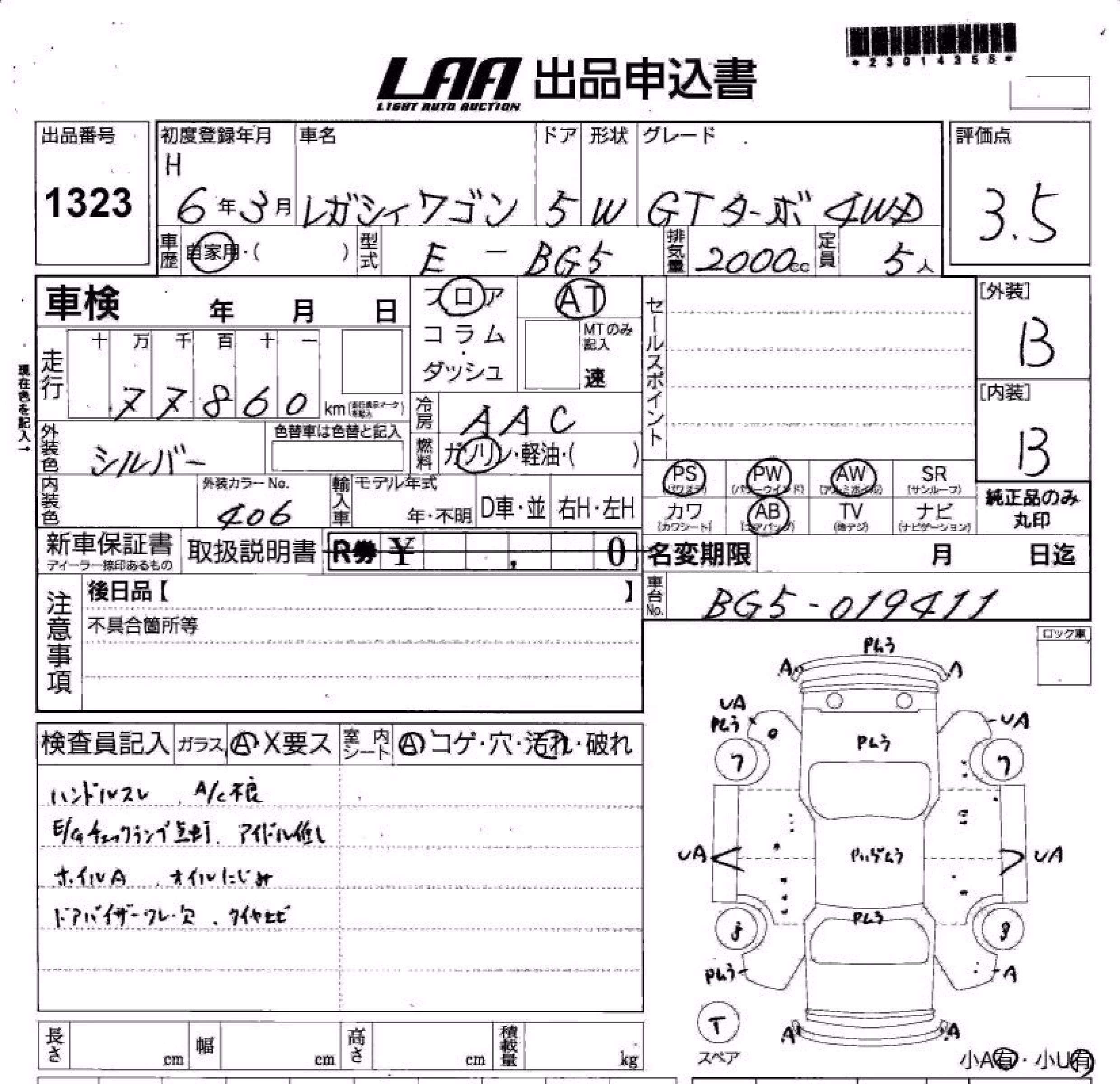 SUBARU LEGACY