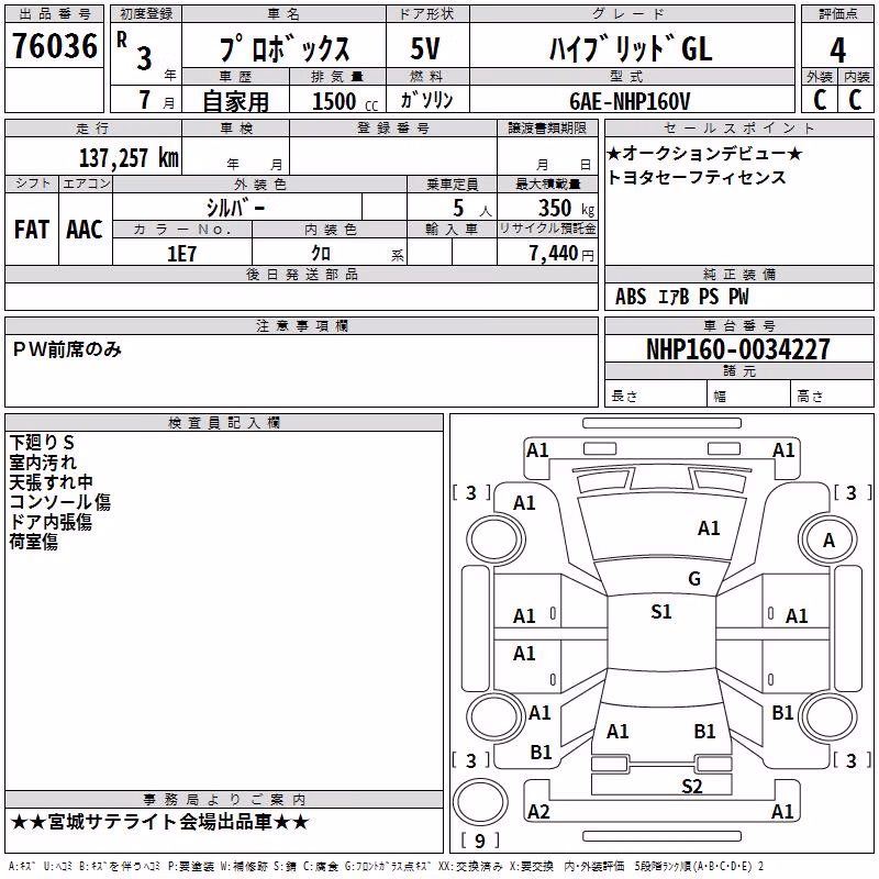 TOYOTA PROBOX