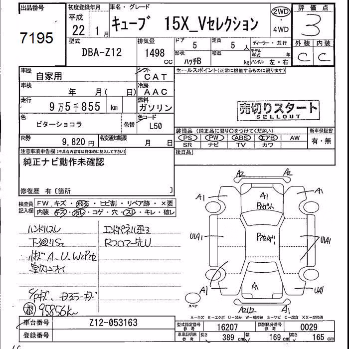 NISSAN CUBE