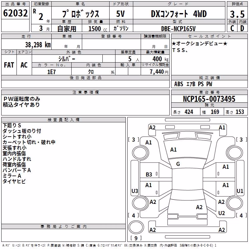 TOYOTA PROBOX