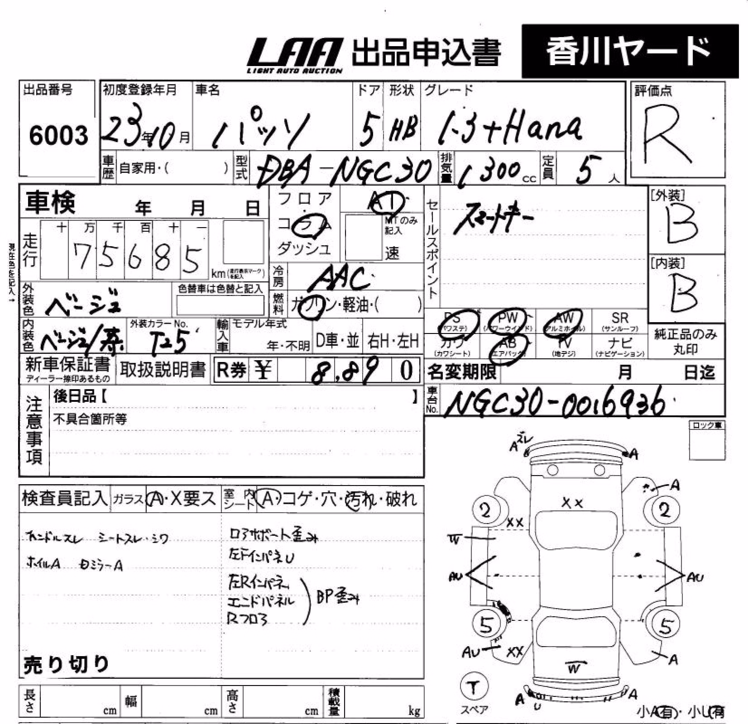 TOYOTA PASSO