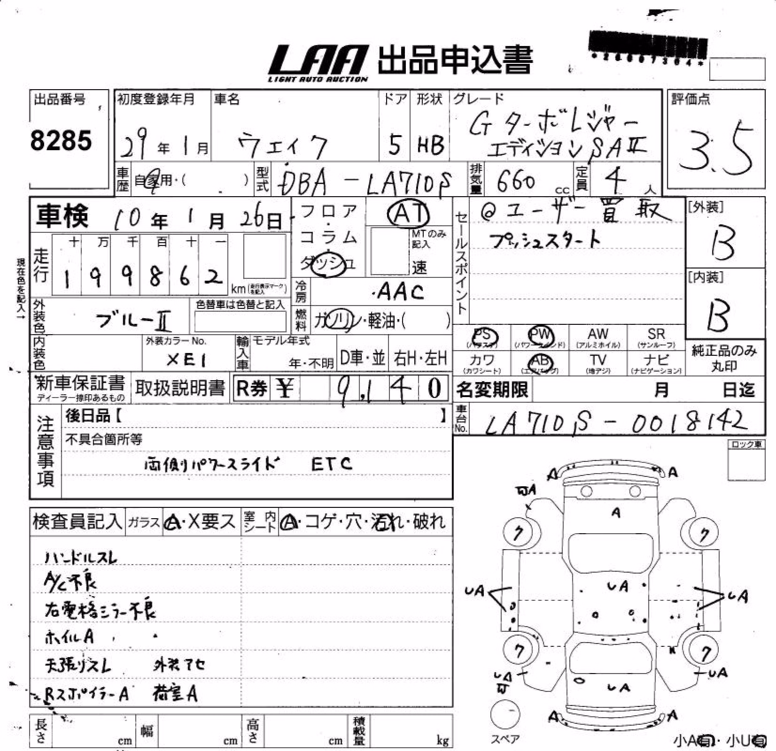 DAIHATSU WAKE