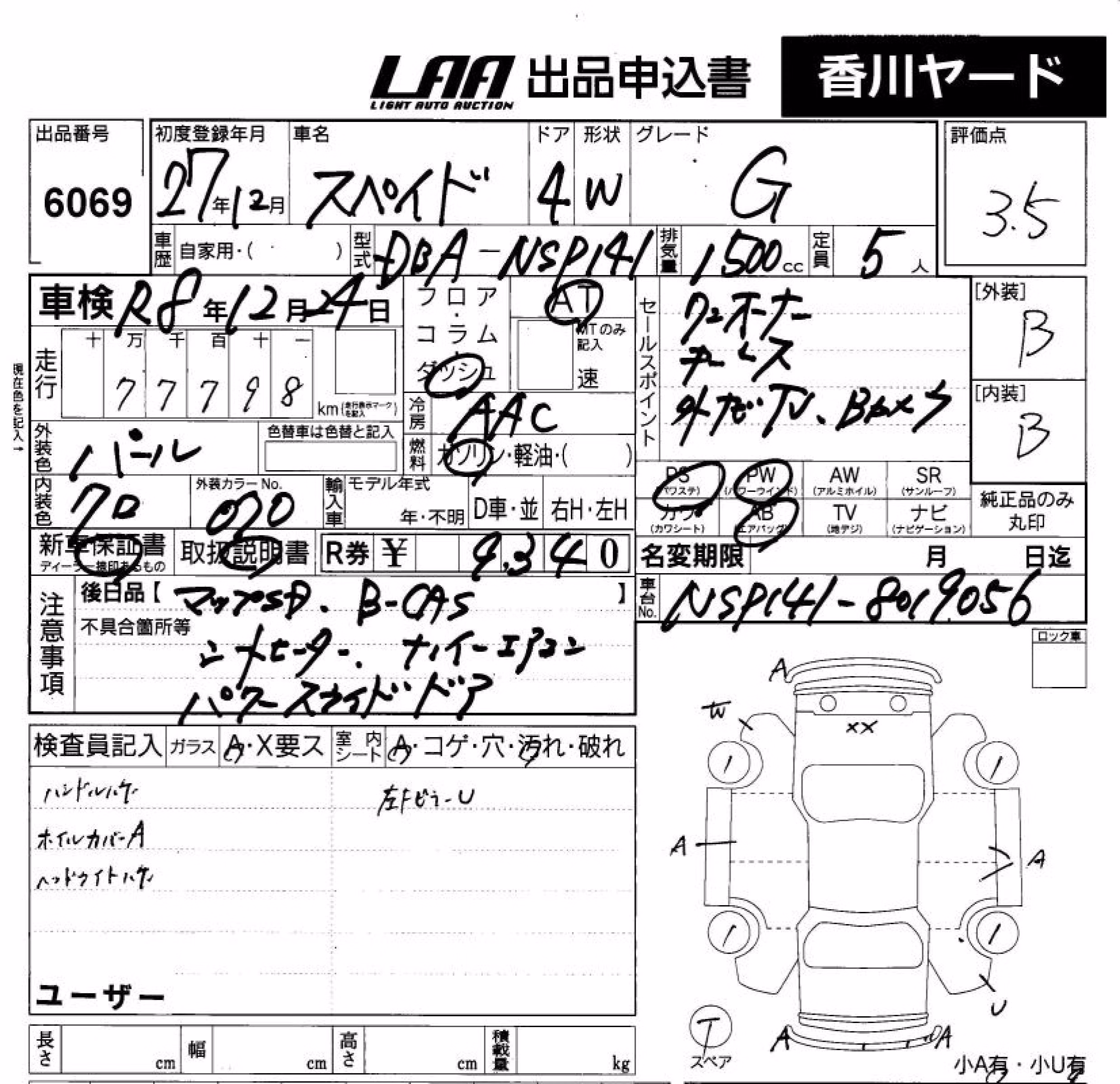 TOYOTA SPADE