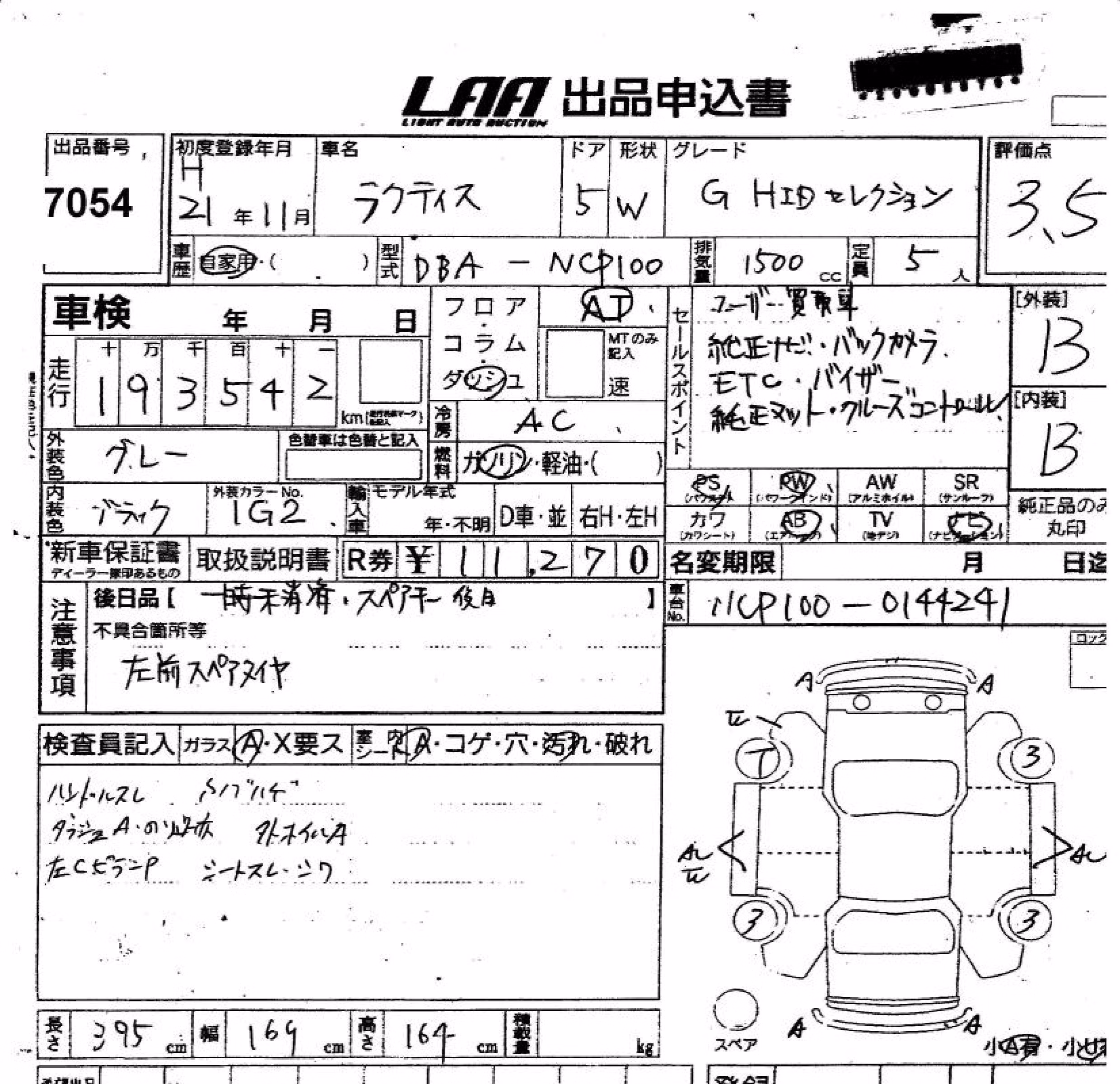 TOYOTA RACTIS