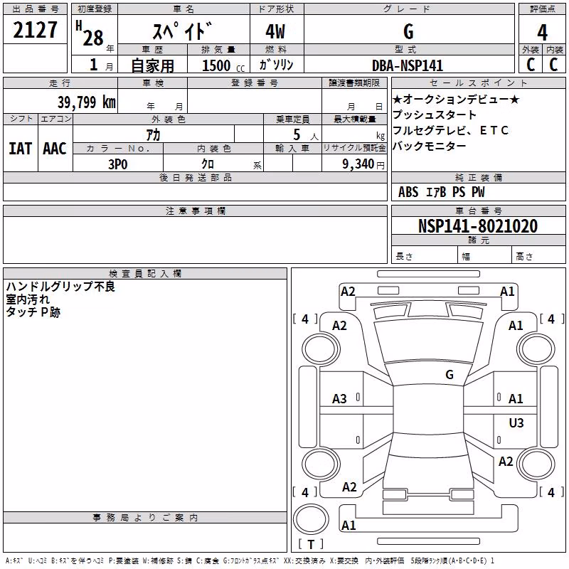 TOYOTA SPADE