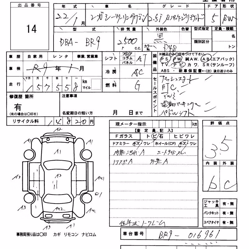 SUBARU LEGACY
