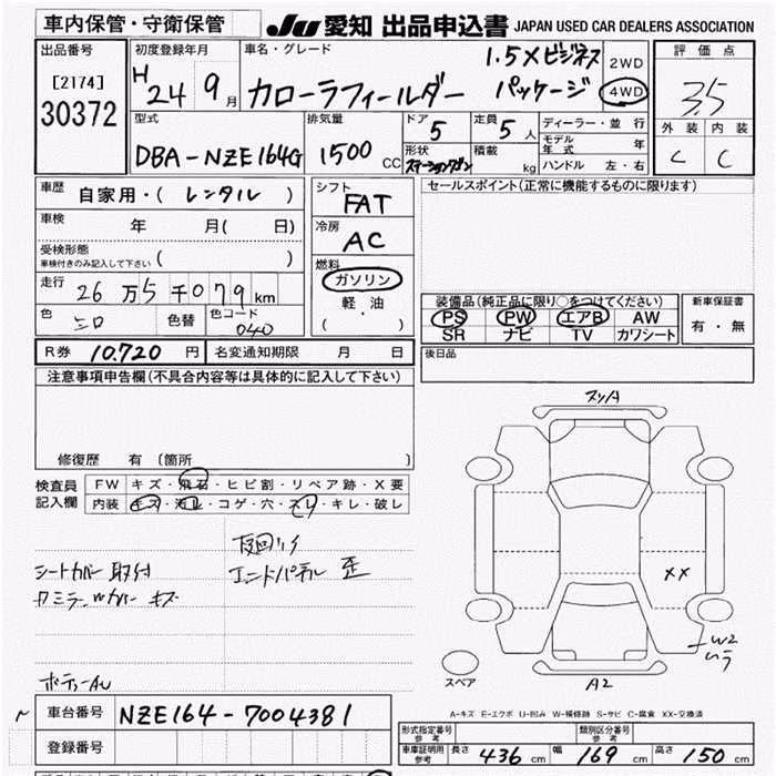 TOYOTA COROLLA FIELDER