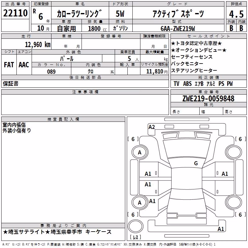 TOYOTA COROLLA