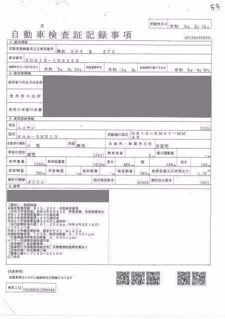 NISSAN NOTE