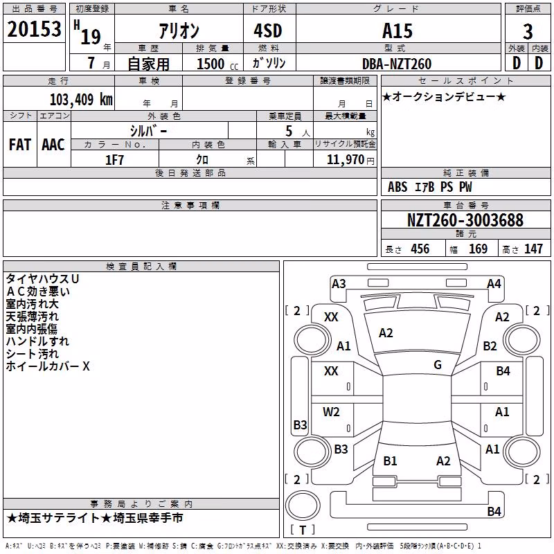 TOYOTA ALLION
