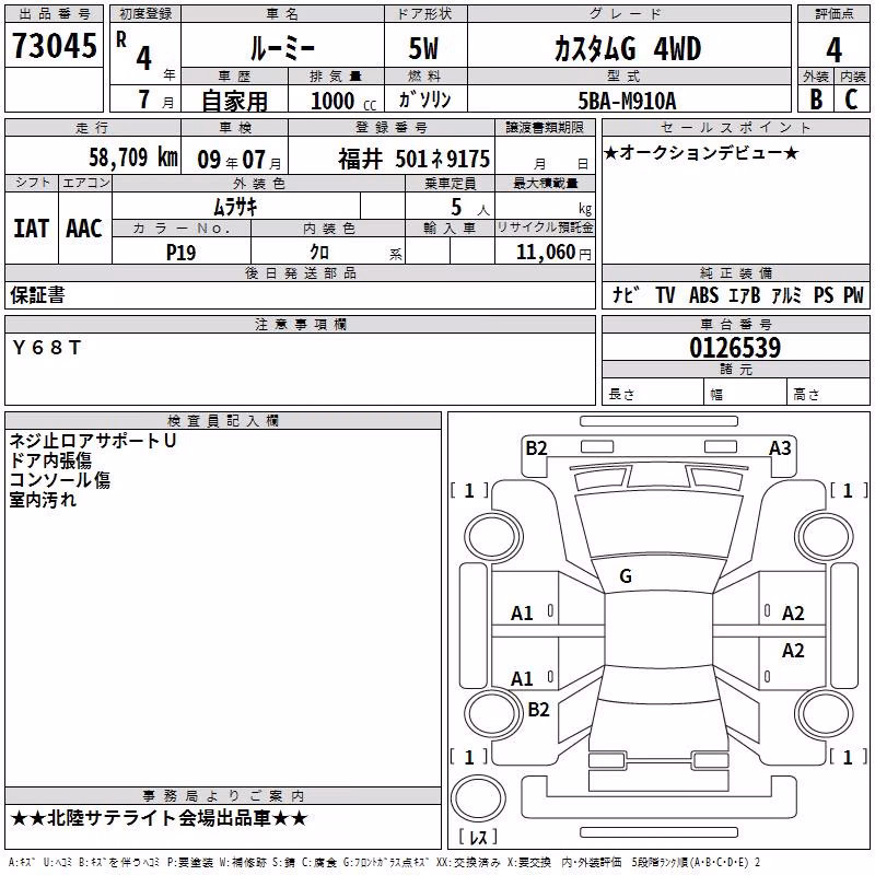 TOYOTA ROOMY