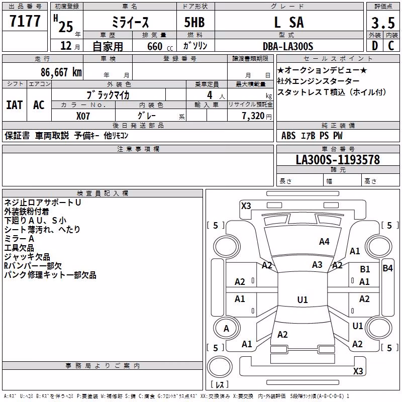 DAIHATSU MIRA E:S