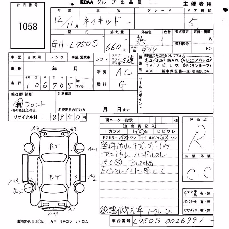 DAIHATSU NAKED