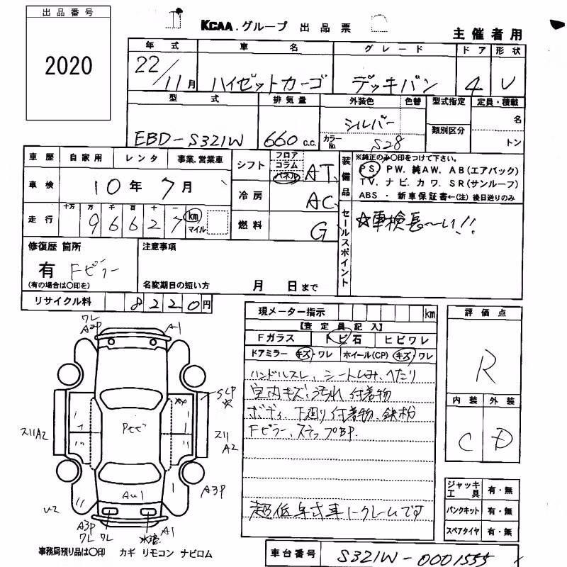 DAIHATSU HIJET