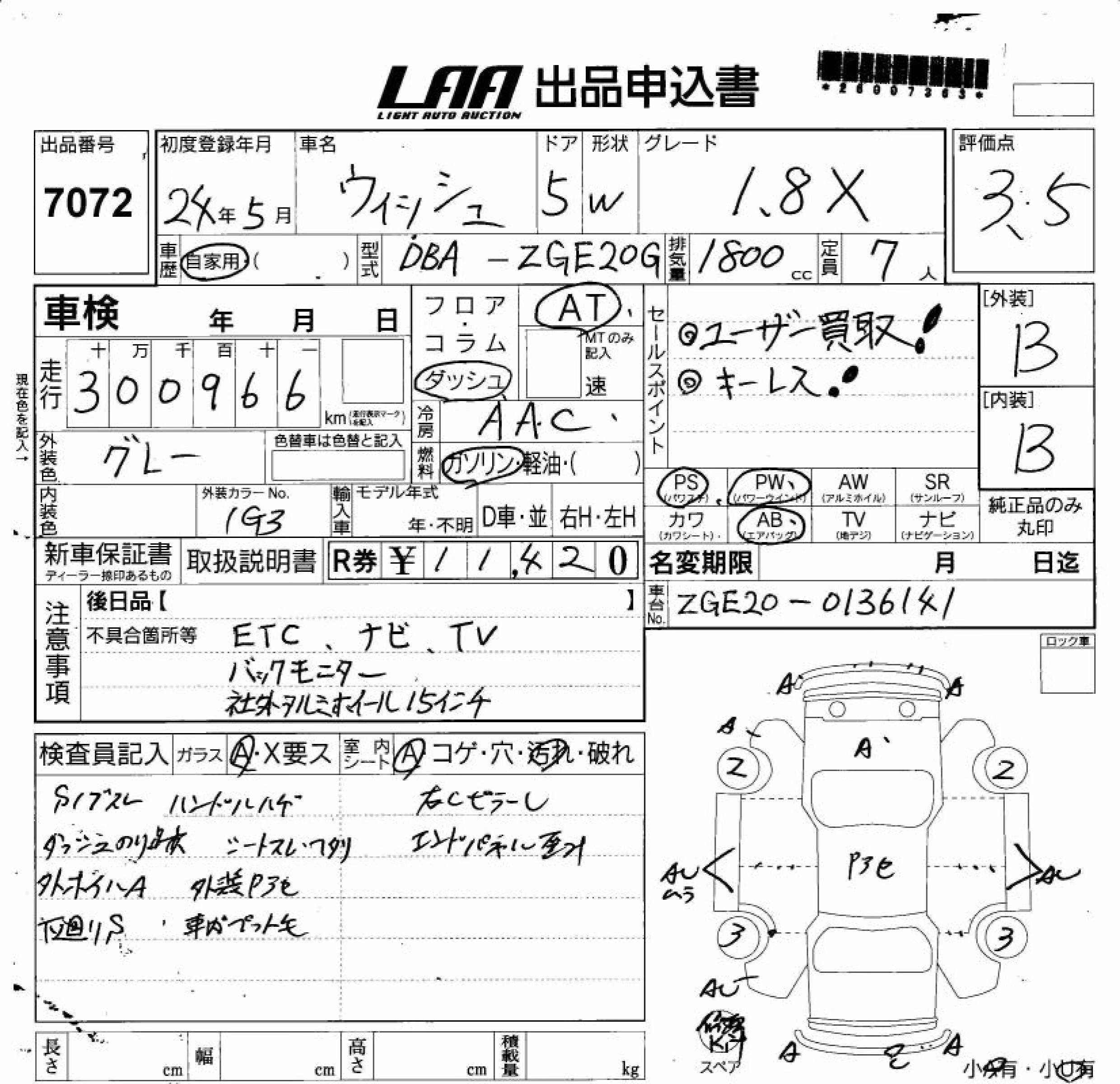 TOYOTA WISH