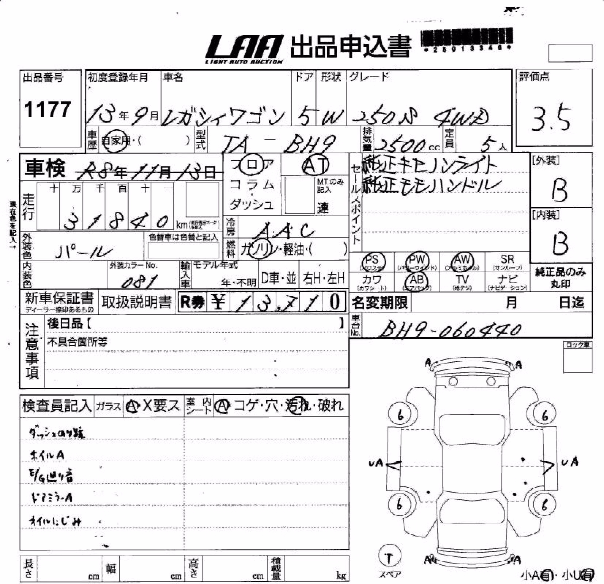 SUBARU LEGACY