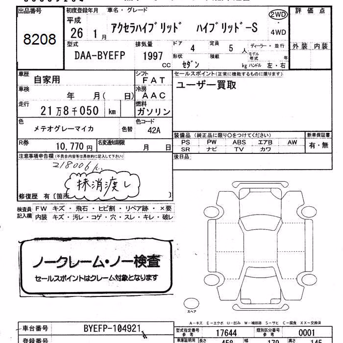 MAZDA AXELA