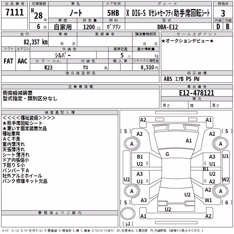 NISSAN NOTE