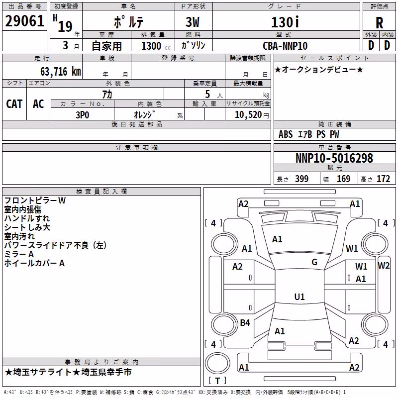 TOYOTA PORTE