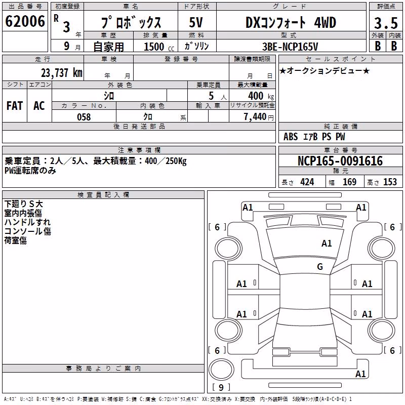 TOYOTA PROBOX