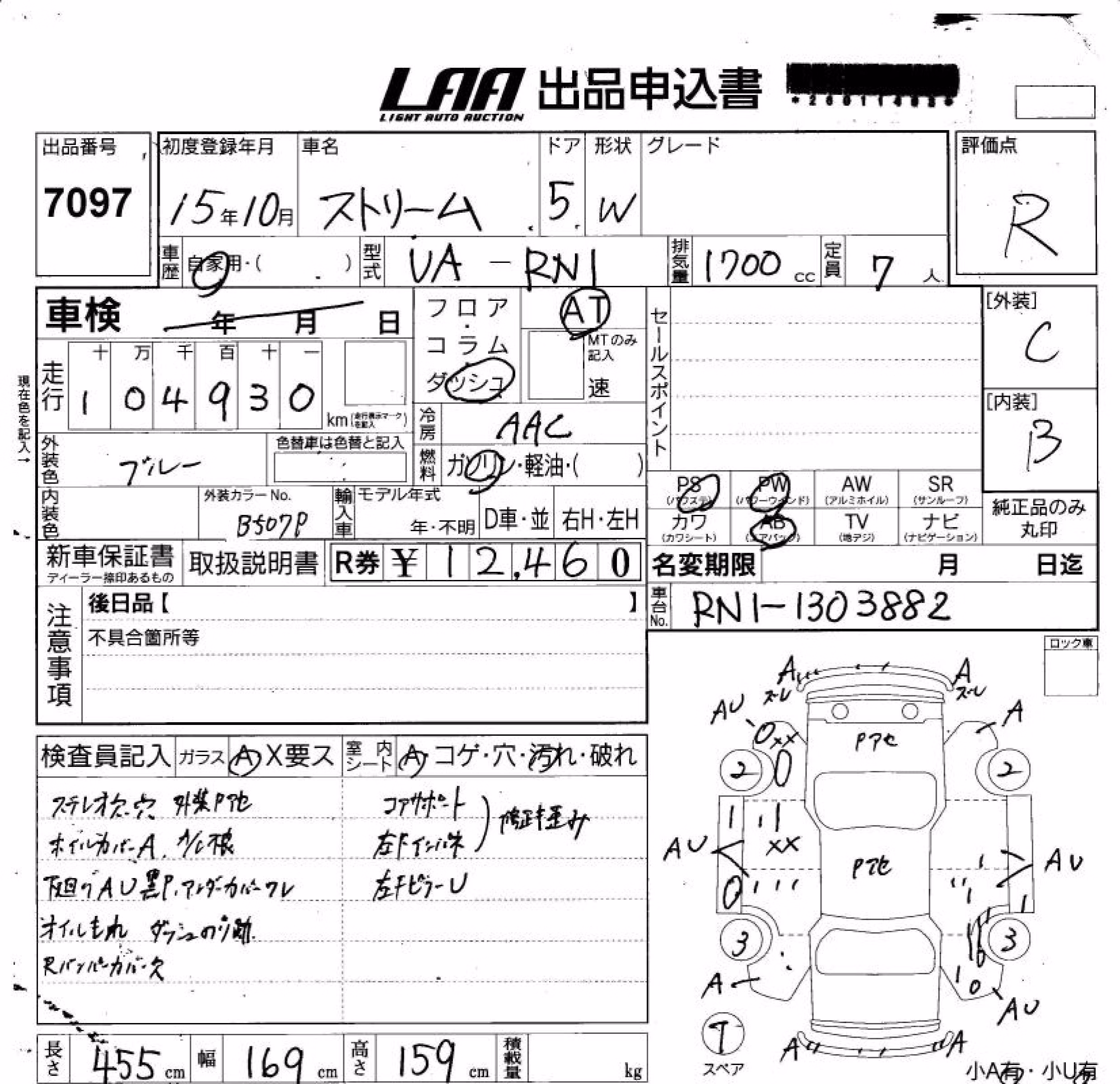 HONDA STREAM
