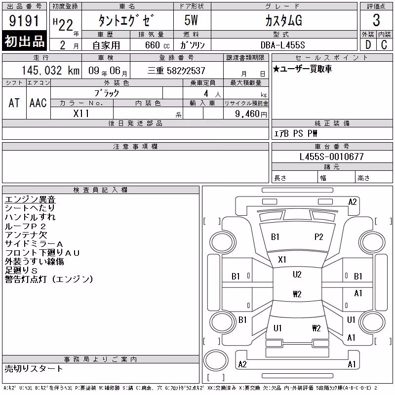 DAIHATSU TANTO EXE