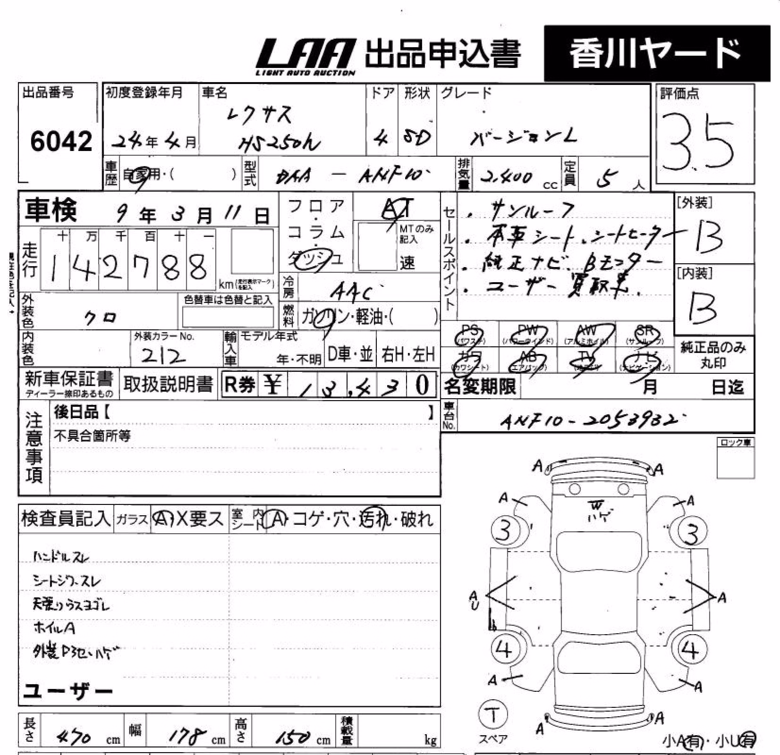 LEXUS HS250H