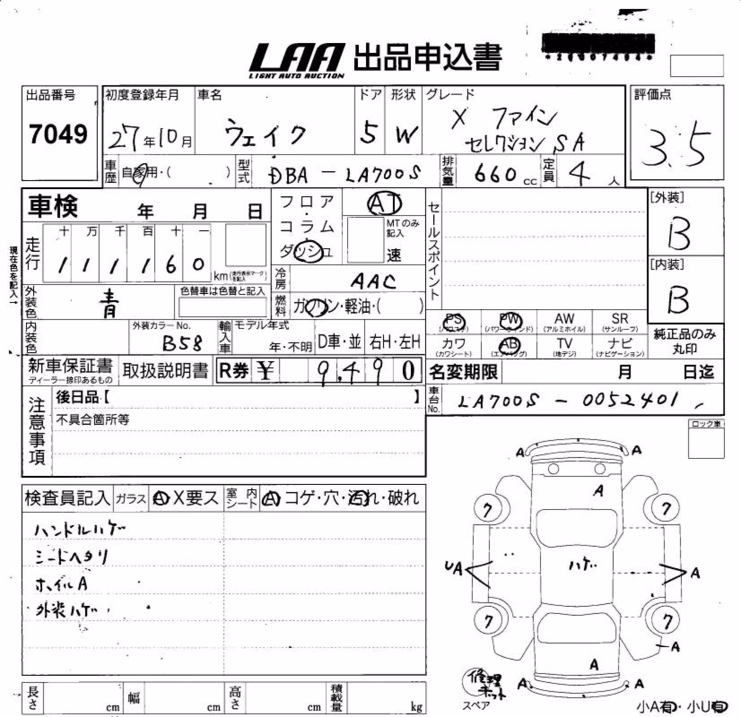DAIHATSU WAKE