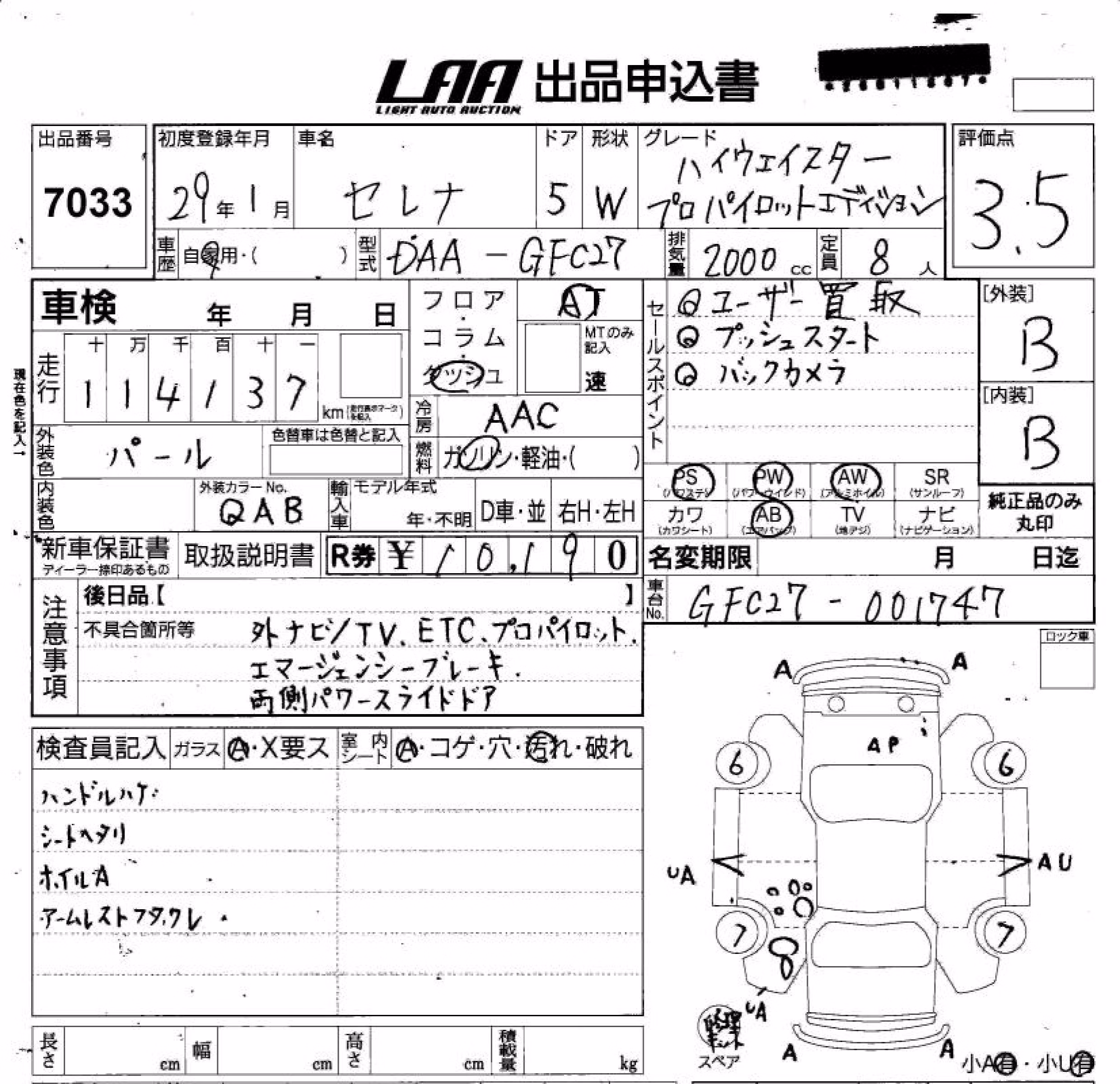 NISSAN SERENA