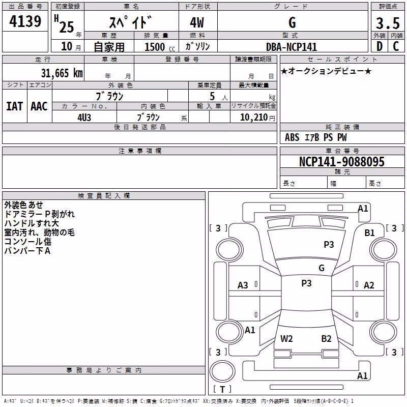 TOYOTA SPADE